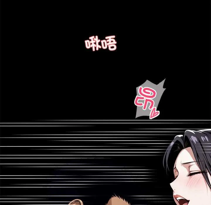 黑道X上班族 第45話 第121页