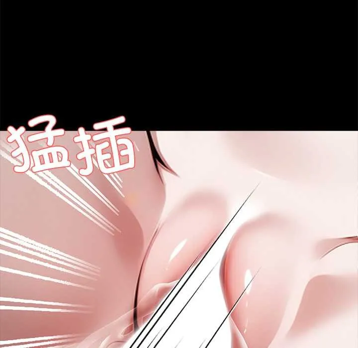 黑道X上班族 第45話 第145页