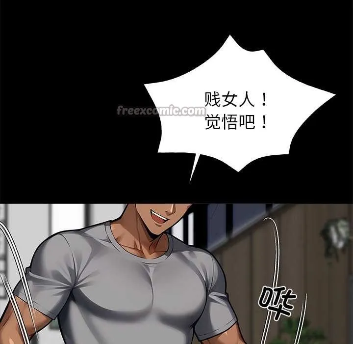 黑道X上班族 第45話 第167页