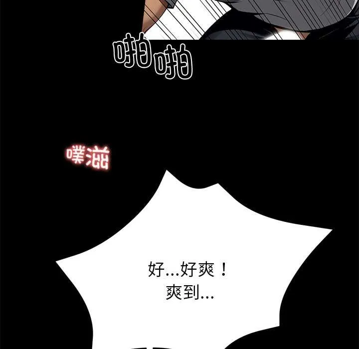 黑道X上班族 第45話 第160页