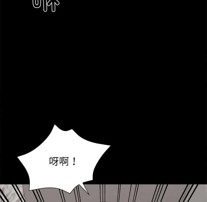 黑道X上班族 第45話 第94页