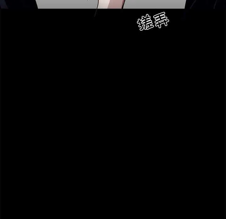 黑道X上班族 第45話 第37页