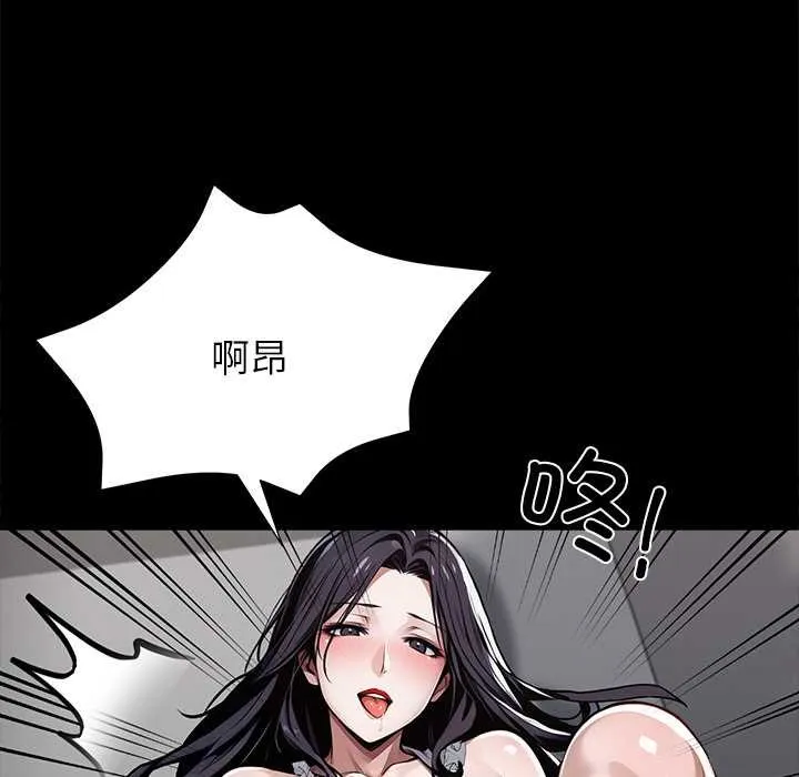 黑道X上班族 第45話 第68页