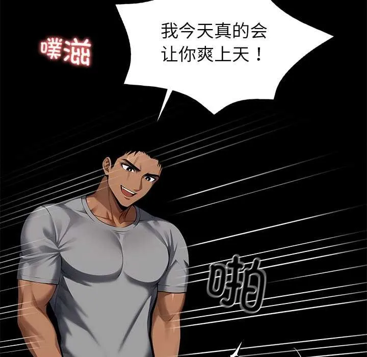 黑道X上班族 第45話 第169页