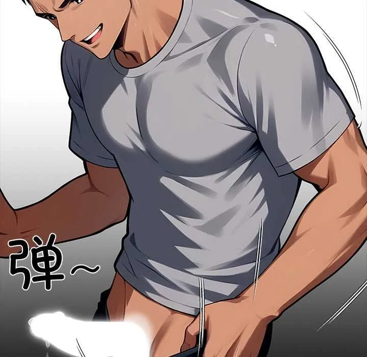 黑道X上班族 第45話 第141页