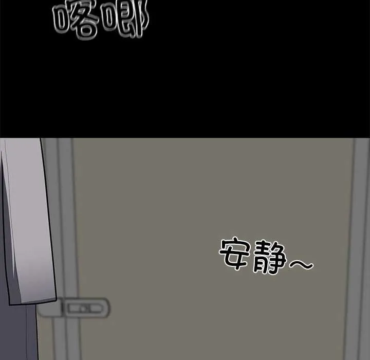 黑道X上班族 第35話 第256页
