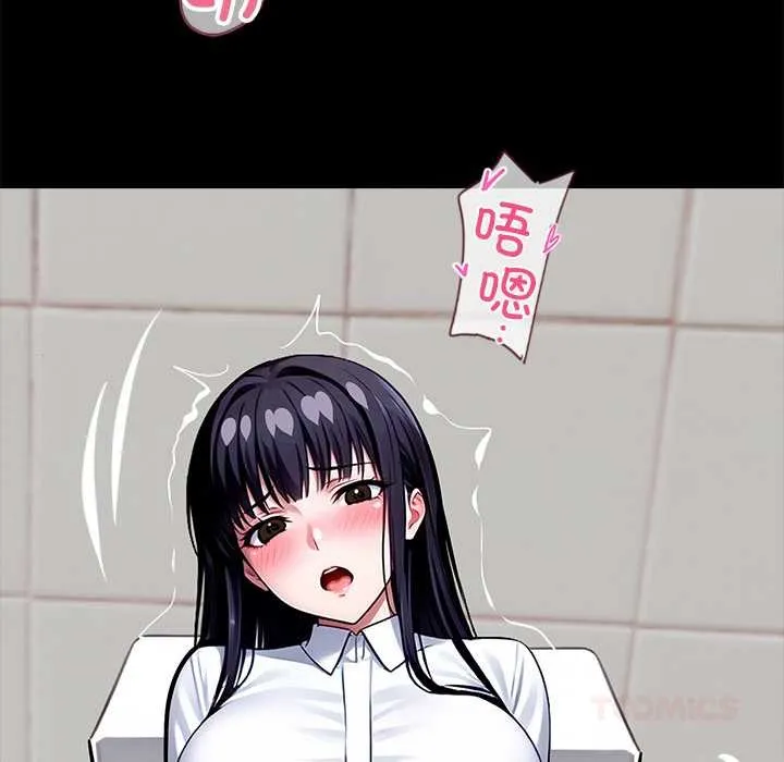 黑道X上班族 第35話 第229页