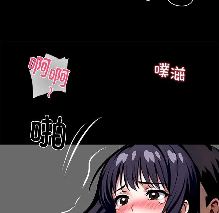 黑道X上班族 第35話 第125页