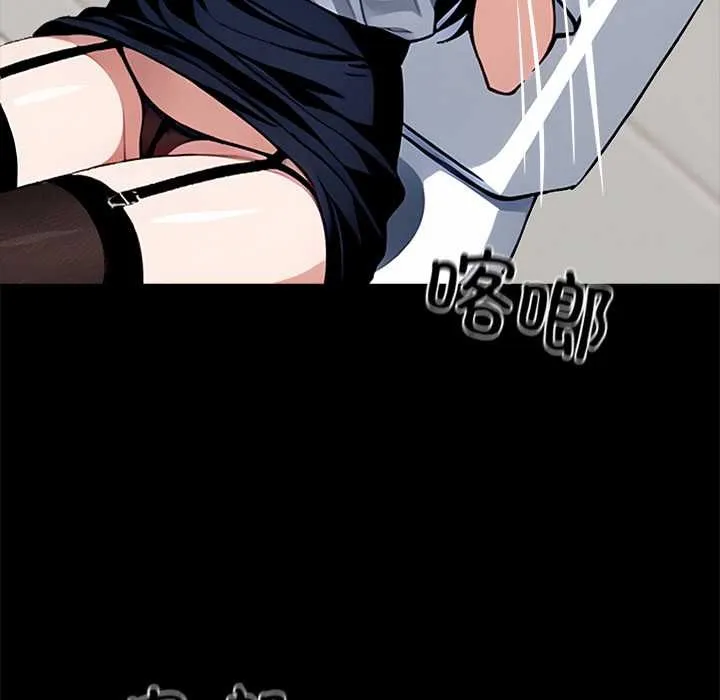 黑道X上班族 第35話 第255页