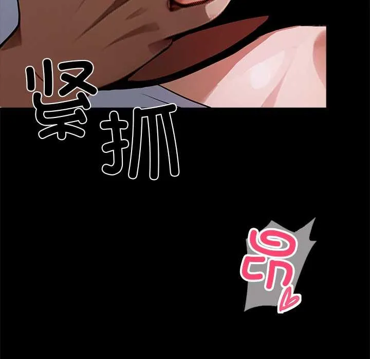 黑道X上班族 第35話 第43页