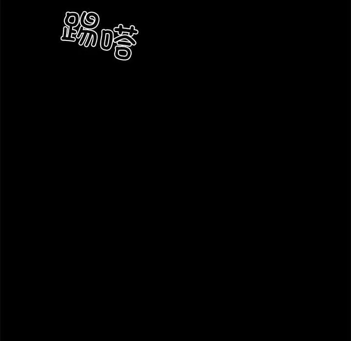 黑道X上班族 第35話 第240页