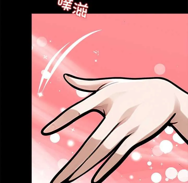 黑道X上班族 第35話 第227页
