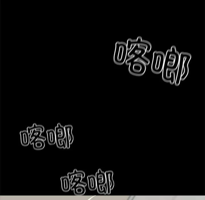 黑道X上班族 第35話 第253页