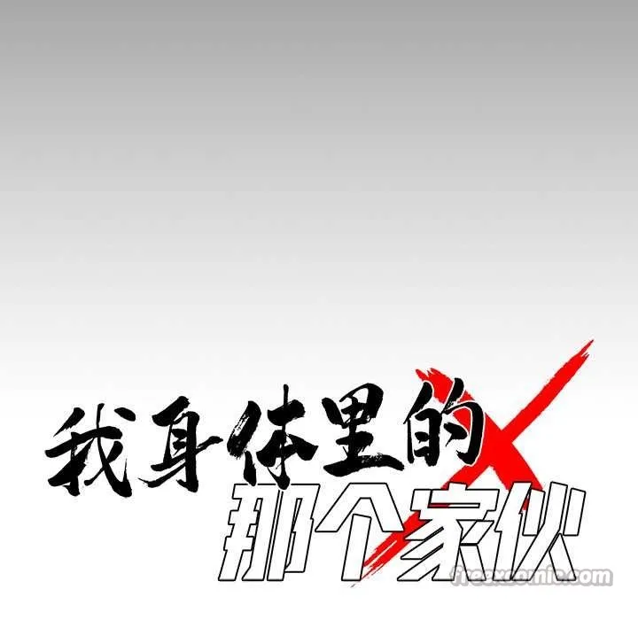 黑道X上班族 第35話 第149页