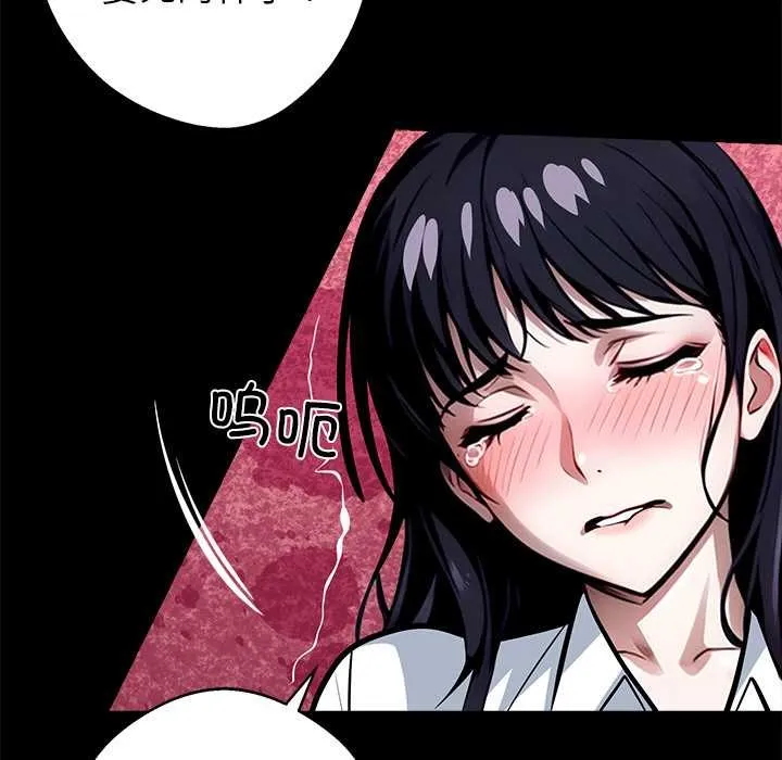 黑道X上班族 第35話 第92页