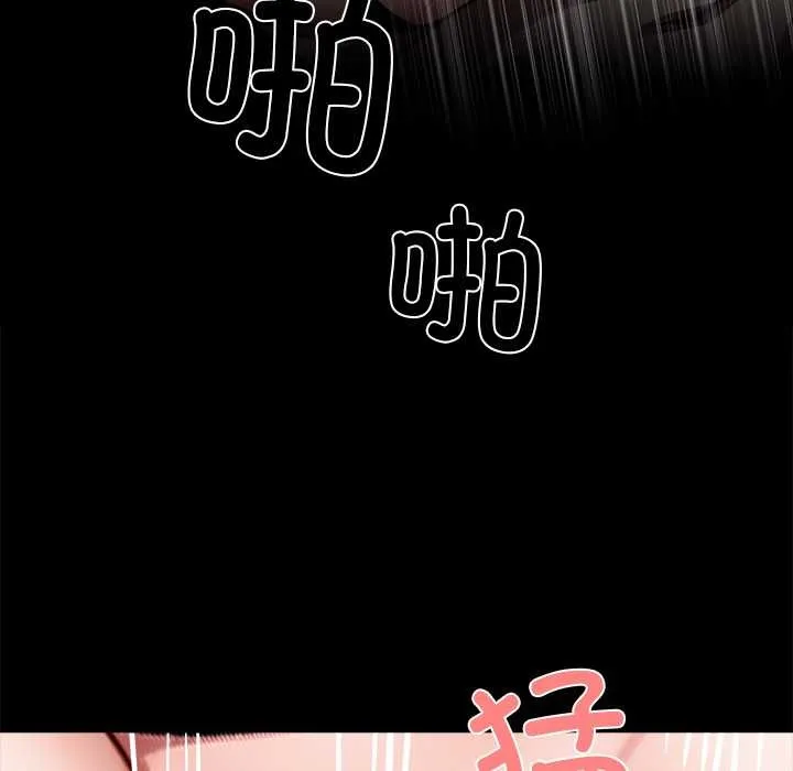 黑道X上班族 第35話 第58页