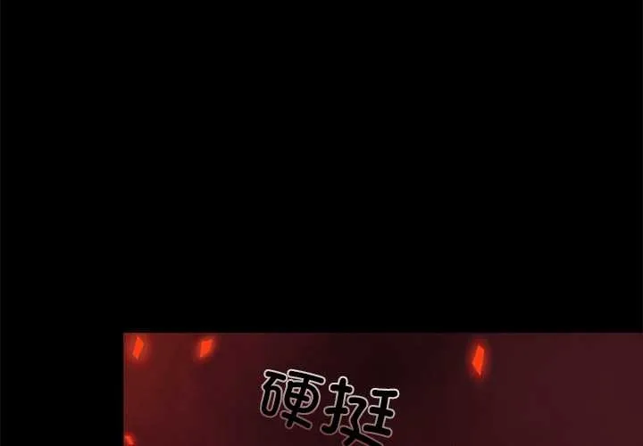 黑道X上班族 第35話 第4页