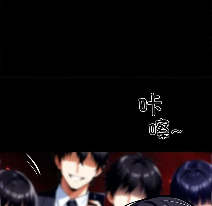 黑道X上班族 第35話 第88页