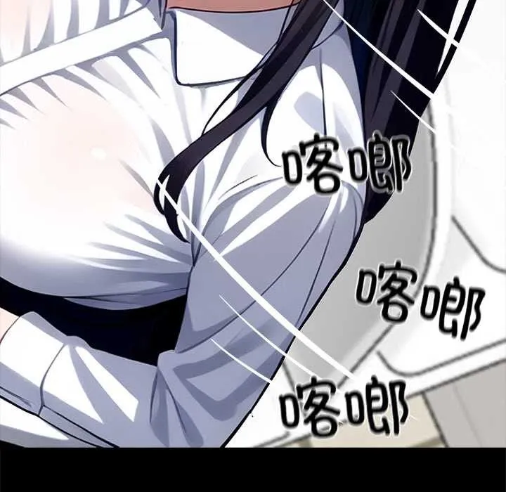 黑道X上班族 第35話 第252页