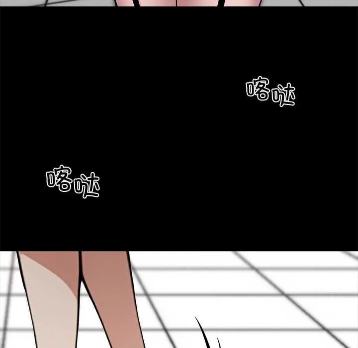 黑道X上班族 第35話 第174页