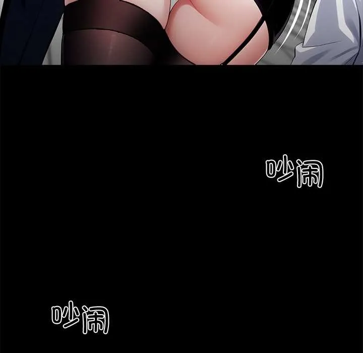 黑道X上班族 第35話 第161页