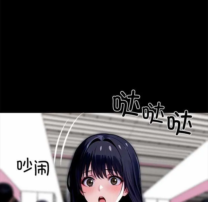 黑道X上班族 第35話 第172页