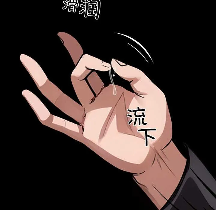 黑道X上班族 第35話 第190页