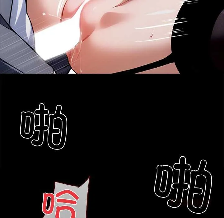 黑道X上班族 第35話 第35页
