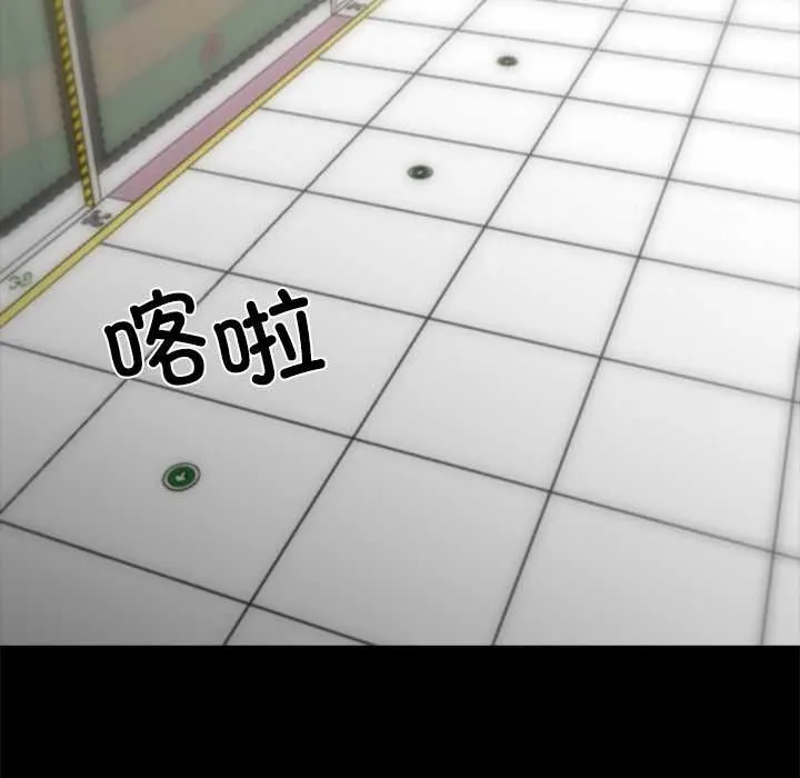 黑道X上班族 第35話 第181页