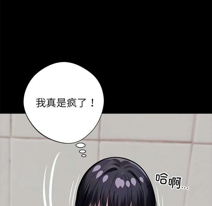 黑道X上班族 第35話 第215页