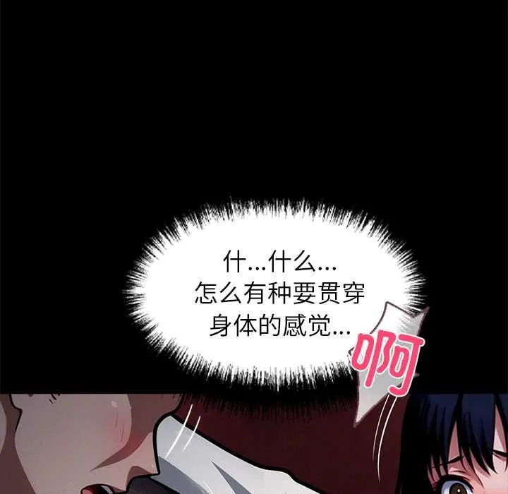 黑道X上班族 第35話 第33页