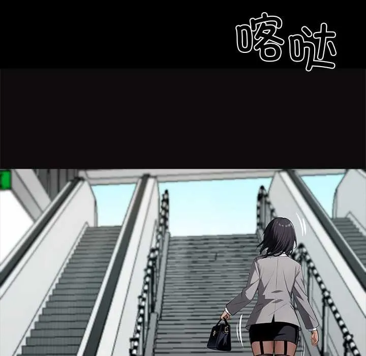黑道X上班族 第35話 第201页