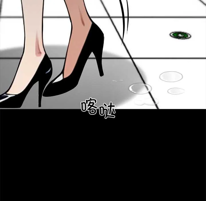 黑道X上班族 第35話 第175页