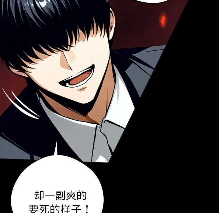 黑道X上班族 第35話 第91页