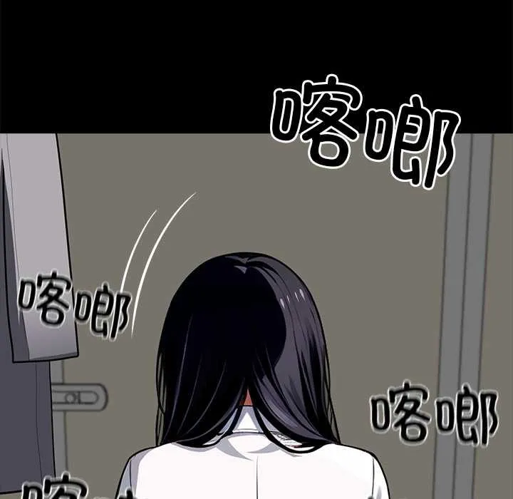黑道X上班族 第35話 第248页