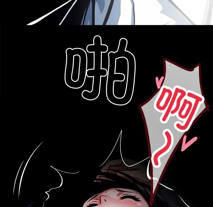 黑道X上班族 第35話 第144页