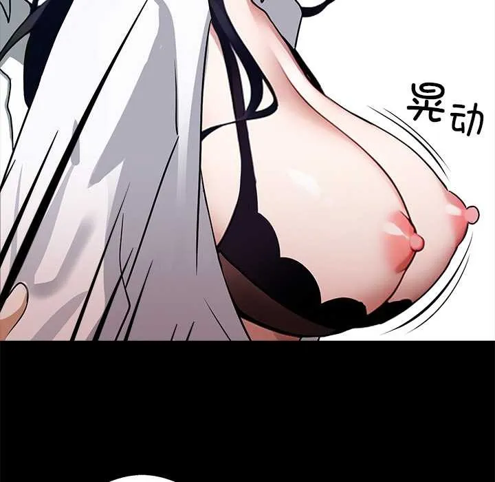 黑道X上班族 第35話 第71页