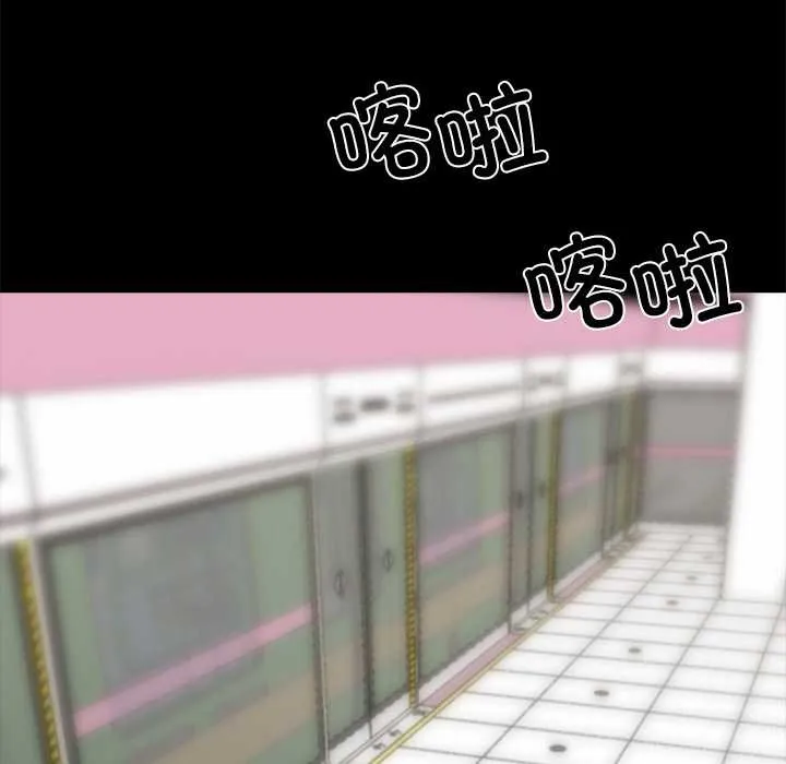 黑道X上班族 第35話 第180页