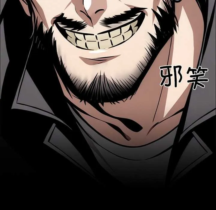 黑道X上班族 第35話 第195页