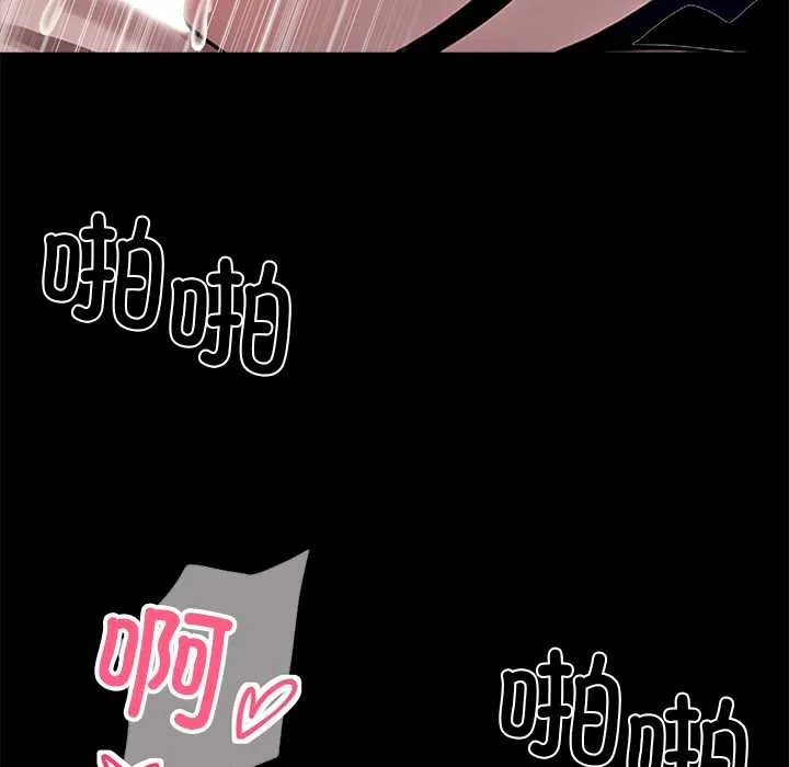 黑道X上班族 第35話 第41页