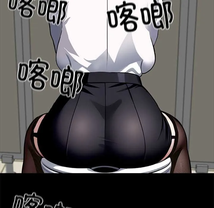 黑道X上班族 第35話 第249页