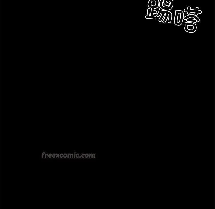 黑道X上班族 第35話 第239页