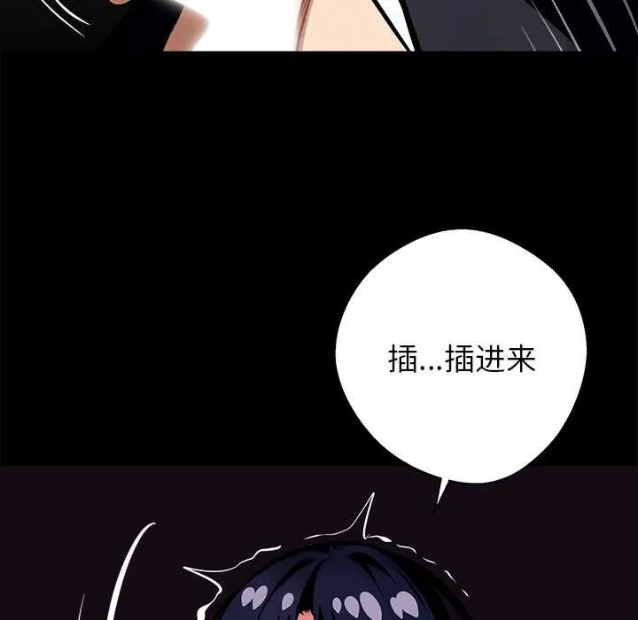 黑道X上班族 第35話 第133页