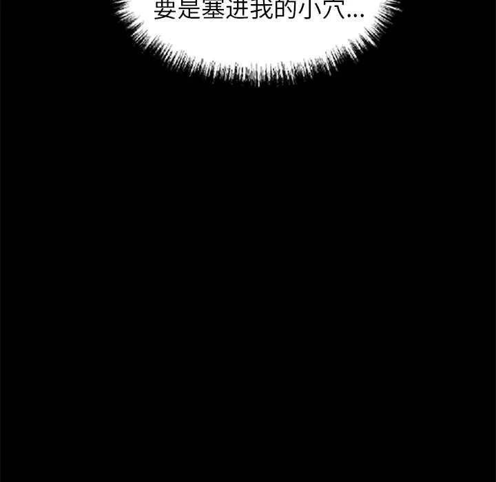黑道X上班族 第35話 第9页