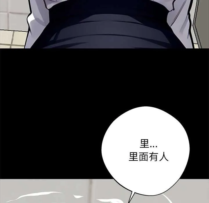 黑道X上班族 第35話 第235页