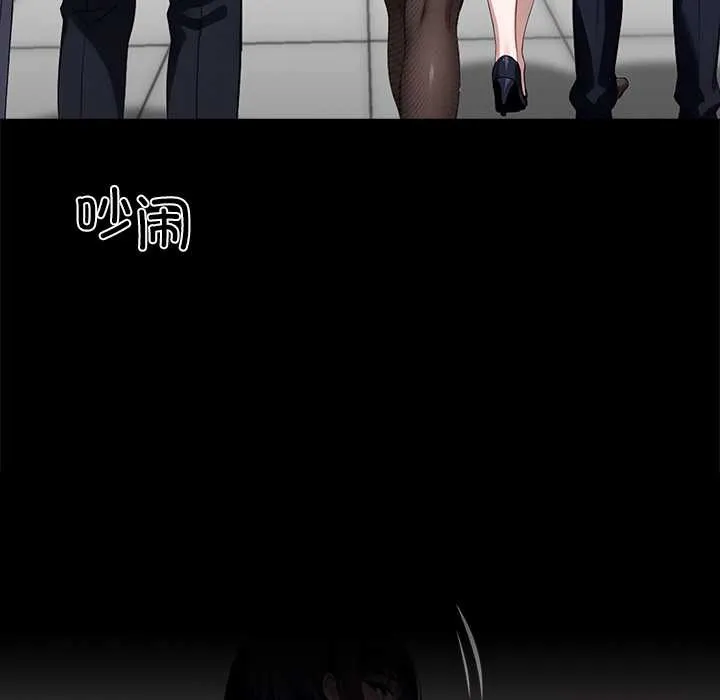 黑道X上班族 第35話 第165页