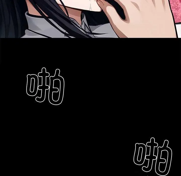 黑道X上班族 第35話 第55页