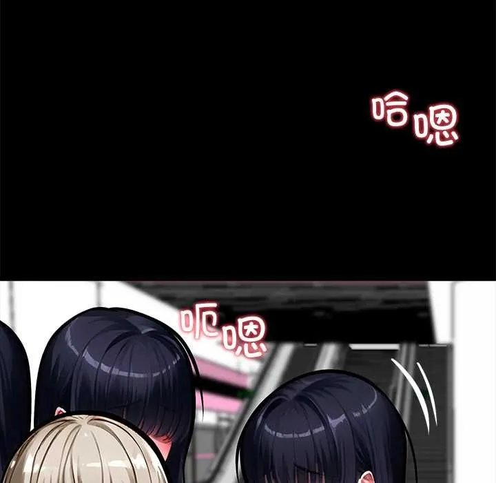 黑道X上班族 第35話 第111页