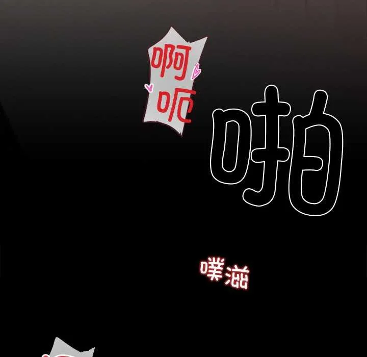 黑道X上班族 第35話 第119页