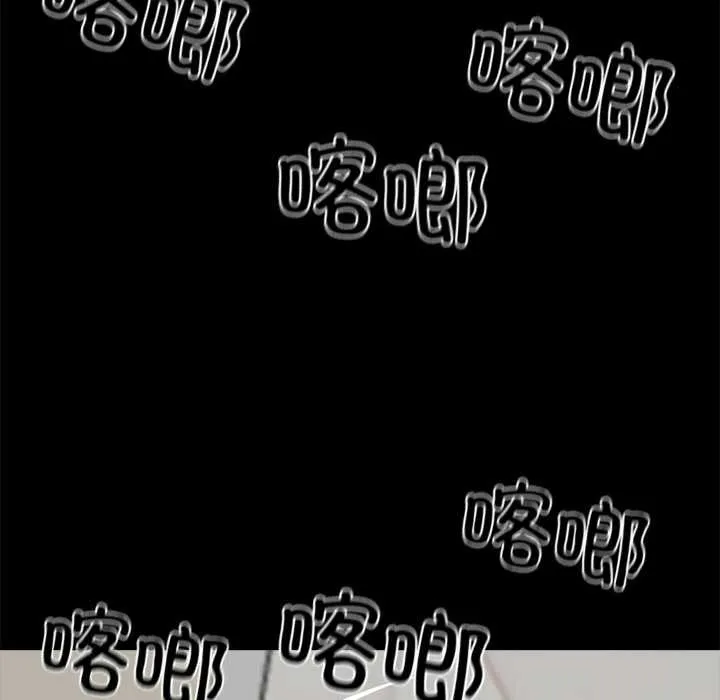 黑道X上班族 第35話 第250页